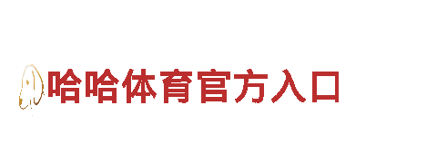 玩转创新玩法，畅享买球的app靠谱的有吗游戏乐趣